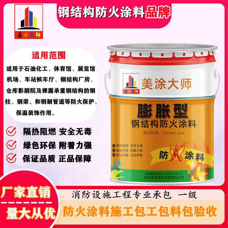 冯坡镇广安防火涂料施工方法，渭南专业薄型颗粒防火涂料生产厂家-厚型防火涂料2公分多少钱一个平方？