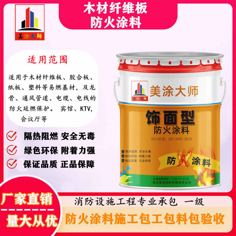 冯坡镇孝感厂房防火涂料包工包料，阳泉专业防火涂料生产厂家-防火涂料包工包料多少钱一平方？