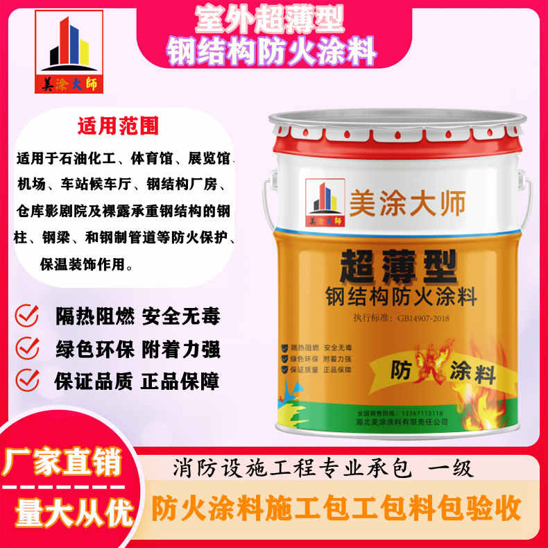 冯坡镇呼和浩特防火涂料工程总承包，海宁正规非膨胀型防火涂料生产厂家-厚型防火涂料4小时喷多厚？